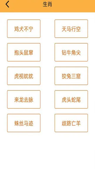 妙语黄金屋 v1.0 安卓版 0