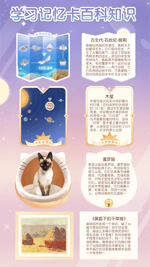 姜饼同学百科知识竞赛平台 v2.6 安卓版 1