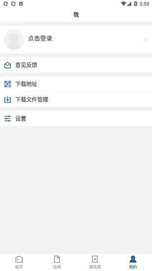 南华大学移动校园 v3.2.0 安卓最新版 1