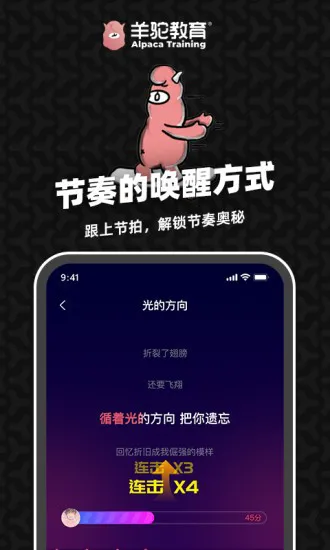 羊驼爱唱歌app v2.2.2 安卓版 3