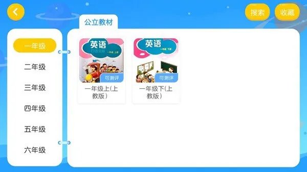 尼克少儿英语官方版 v4.3.2.142083 安卓版 1