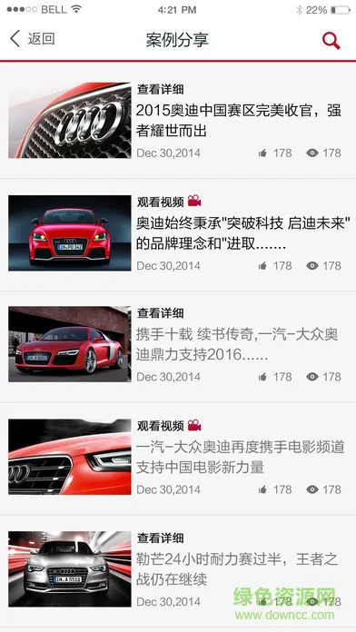 奥迪e训安卓版下载