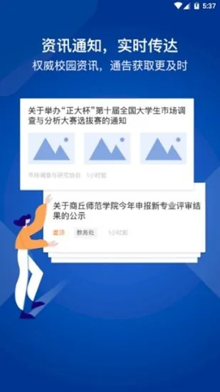 我i商师官方版 v1.0.2 安卓最新版 0