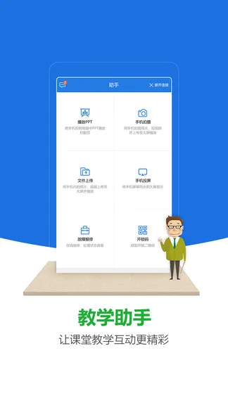 微讲师 v0602111051 安卓版 0