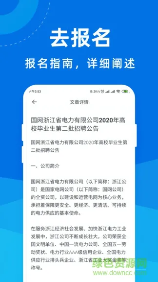 2020电力安规考试宝典 v1.1.1 安卓版 2