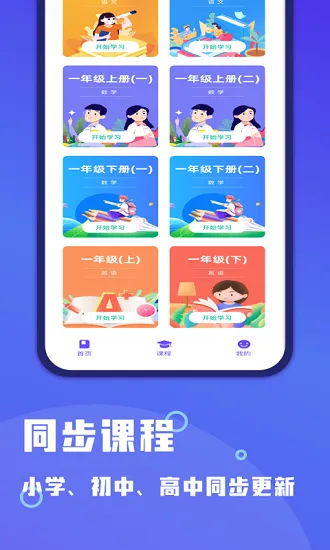 小盒作业官方版 v1.1.0 安卓版 3