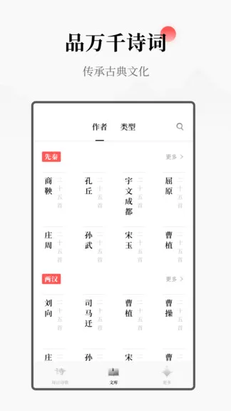 每日诗词 v2.10600.1 安卓版 1