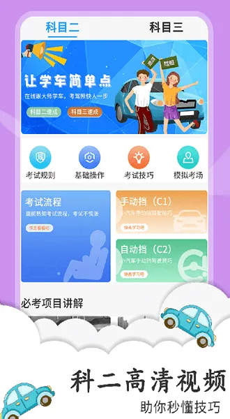 教校宝典免费版 v1.0.3 安卓版 2