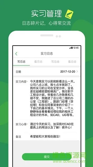 掌业宝app v3.4.1 安卓版 1
