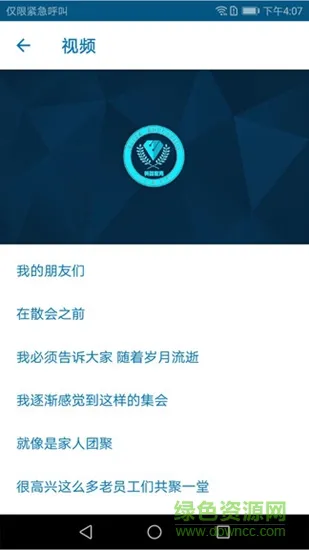 英荔商学院 v2.16.3 安卓版 1