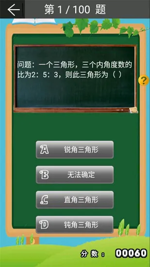 六年级数学下册2021下载