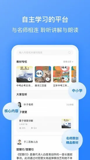 刺猬默写学生听写助手 v2.5.7 安卓版 3