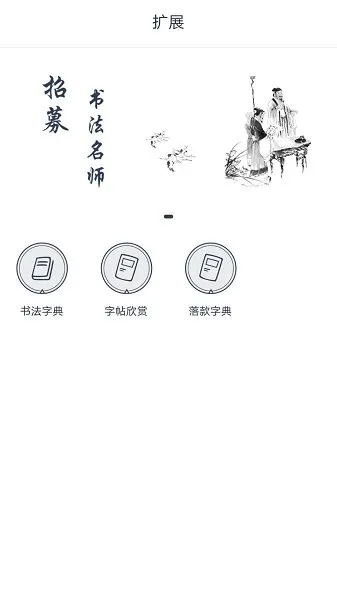 墨岚教育官方版 v2.11.0 安卓版 1