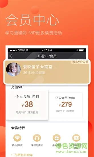 师生简说 v1.0 安卓版 1