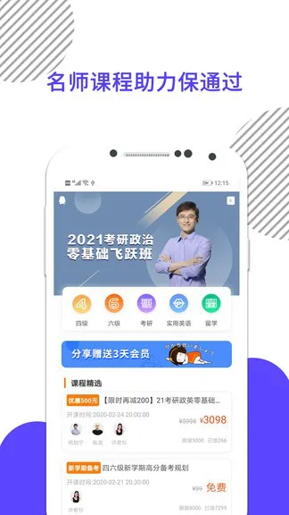 米考试考研数学app v 6.307.0719 安卓版 2