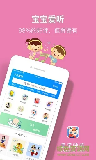 睡前讲故事免费听 v1.0.7 安卓版 0