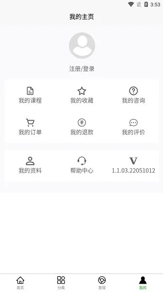春秋书道院最新版 v1.1.03 安卓版 3