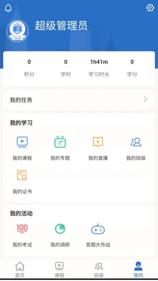 太保大学 太保大学app