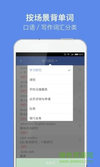 雅思单词软件 v2.4.0 安卓版 2