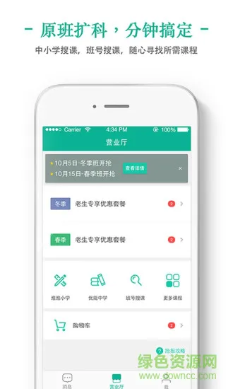 新东方掌上泡泡手机版 v3.0.2 安卓学生版 3