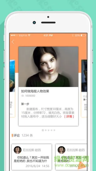 狂人学院 v3.0.10 安卓版 2