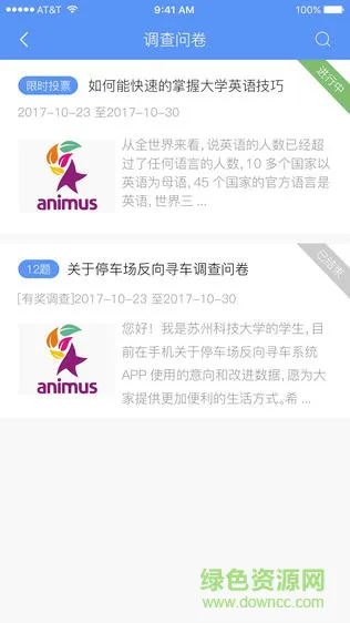 南开融智教育云app v2.1.32 安卓版 1