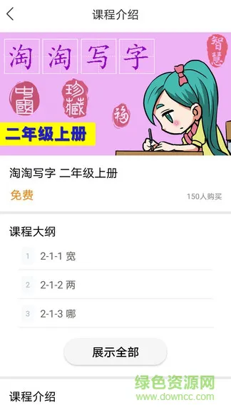 立小言教师吧 v2.6 安卓版 1