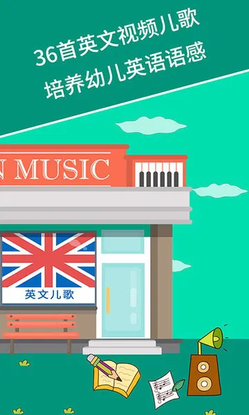 麦田儿歌app v2.7.8 安卓最新版 1