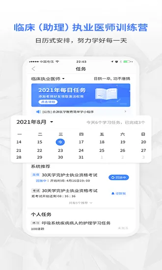 合源医学教育平台 v1.7.1 最新版 3