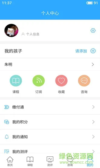 幸福路家庭教育app v4.4.2 官方安卓版 2