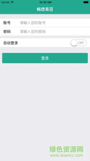 畅想易百学生端 v2.0 安卓版 0