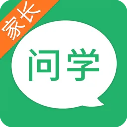 问学家长端(家校通)