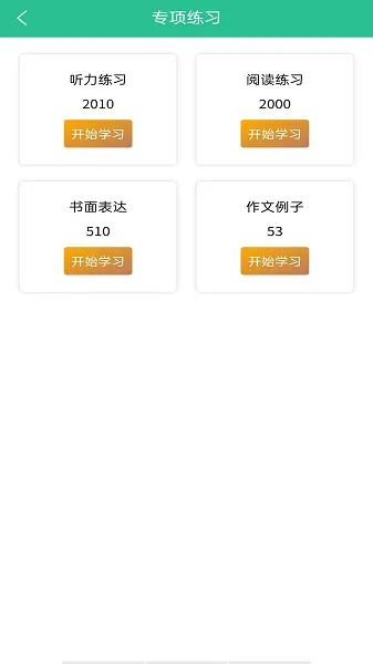 MHK国语考试宝典最新版 v2.2.5 安卓版 0