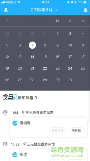 智泳云学员端app v1.0.0 安卓版 2