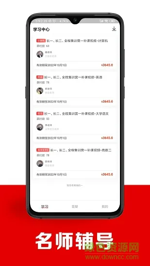 智博在线专升本 v1.8.0 手机版 0