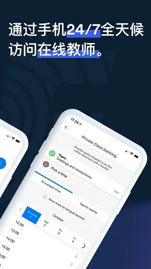 ef english live business手机版app v4.3.3 安卓版 1