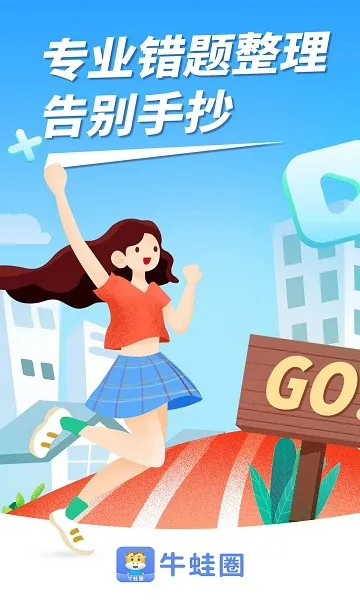 牛蛙圈 v1.1.82 安卓版 0