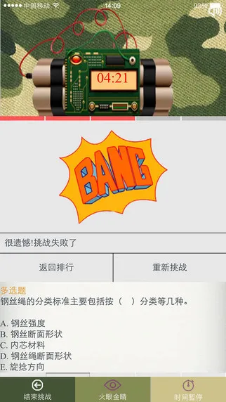 中大网校手机客户端 v4.81 安卓版 1