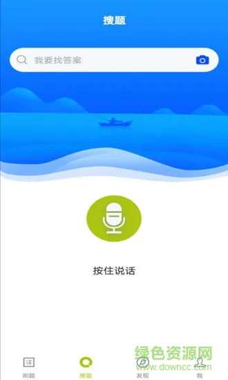 上学吧消毒员题库 v2.3.0 安卓版 0