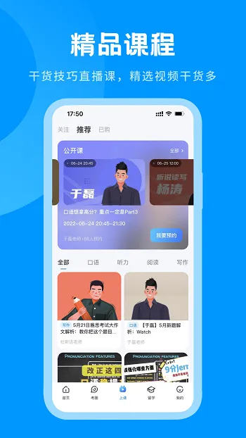 雅思哥最新版本 v12.9.3 安卓官方版 3