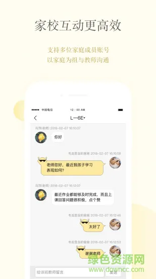 cc校内通安卓版下载