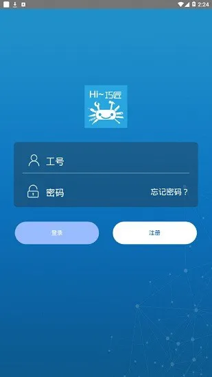 海尔巧匠app(hi巧匠) v9.23s 安卓版 0
