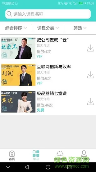 同频学社 v1.0.5 安卓版 1