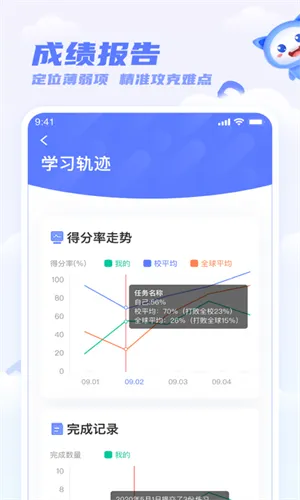 天学网百朗飞书 v5.14.1 安卓版 3