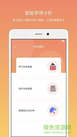 钉点启航 v1.4.3 安卓版 3