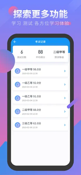 普通话考试查询 v2.2.9 安卓版 3