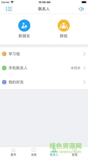 山大继教软件 v1.0 安卓版 2