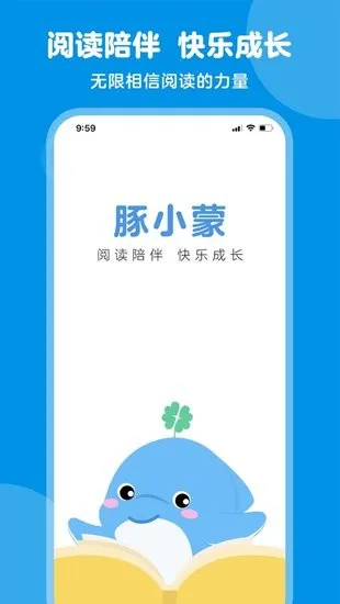 豚小蒙客户端 v1.1.1 安卓版 0