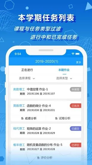 数苑校园官方版 v2.2.3 安卓版 0