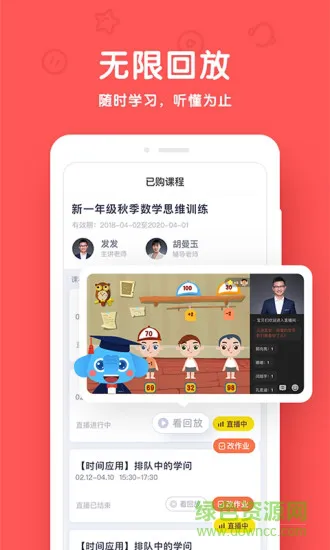 作业盒子小象辅导 v1.2.2 安卓版 0